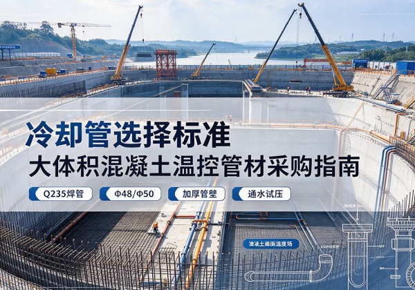 宜章冷却管选择标准